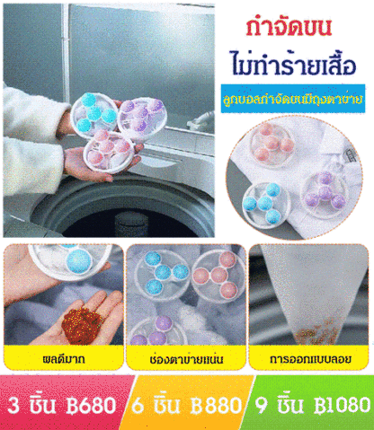 ลูกบอลซักผ้าทำความสะอาด แบบหมุนได้
