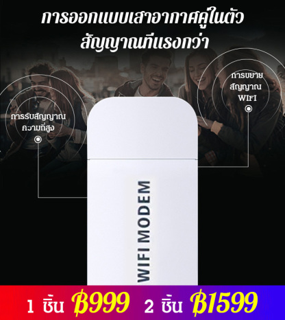 พ็อกเก็ตไวไฟ ไม่ต้องเสียบการ์ด