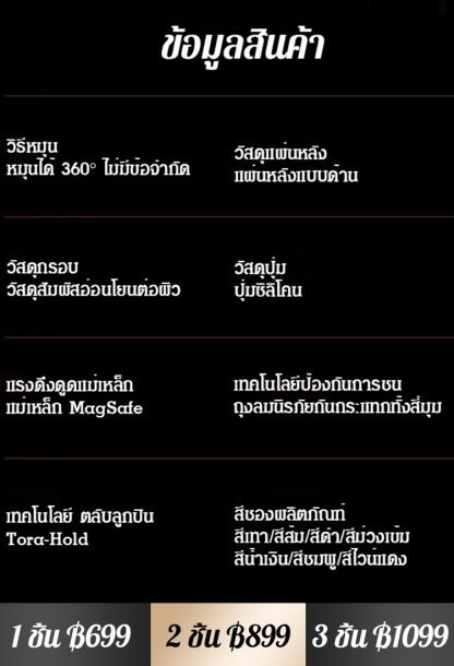 【แฟชั่นล้ำสมัย】เคสโทรศัพท์พร้อมขาตั้งแม่เหล็กคู่