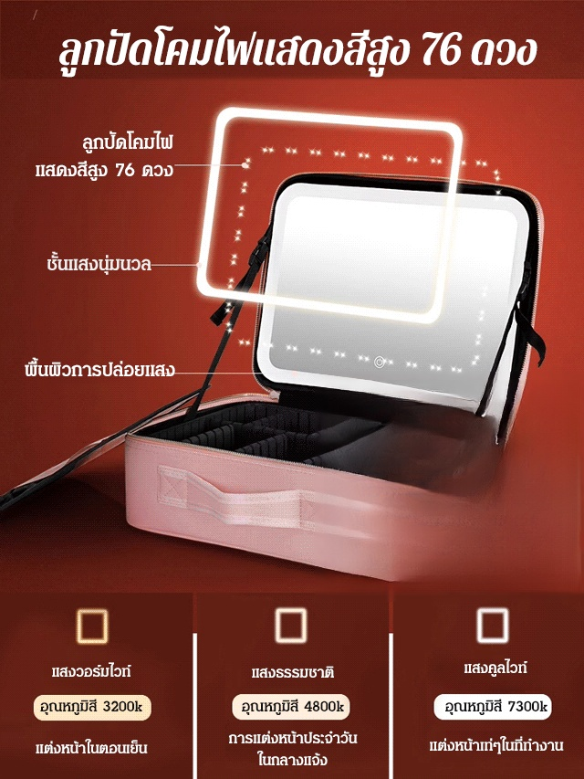 กระเป๋าใส่เครื่องสําอางพร้อมกระจก ไฟ LED เติมแสง 