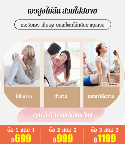 กางเกงกระชับสัดส่วน เก็บพุง สำหรับฟื้นฟูรูปร่างหลังคลอด