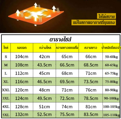 เสื้อแจ็คเก็ตกันลมเก็บความอบอุ่น