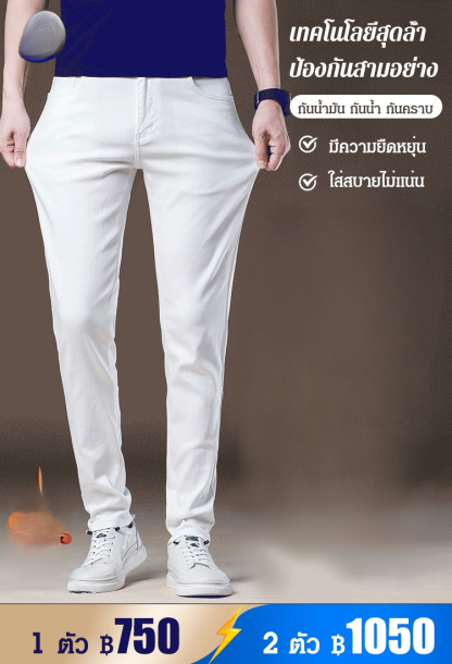 กางเกงยีนส์ Tencel  กันน้ำ กันคราบ กันน้ำมัน