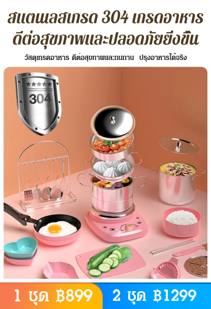 ของเล่นทำครัวขนาดเล็กสำหรับเด็ก