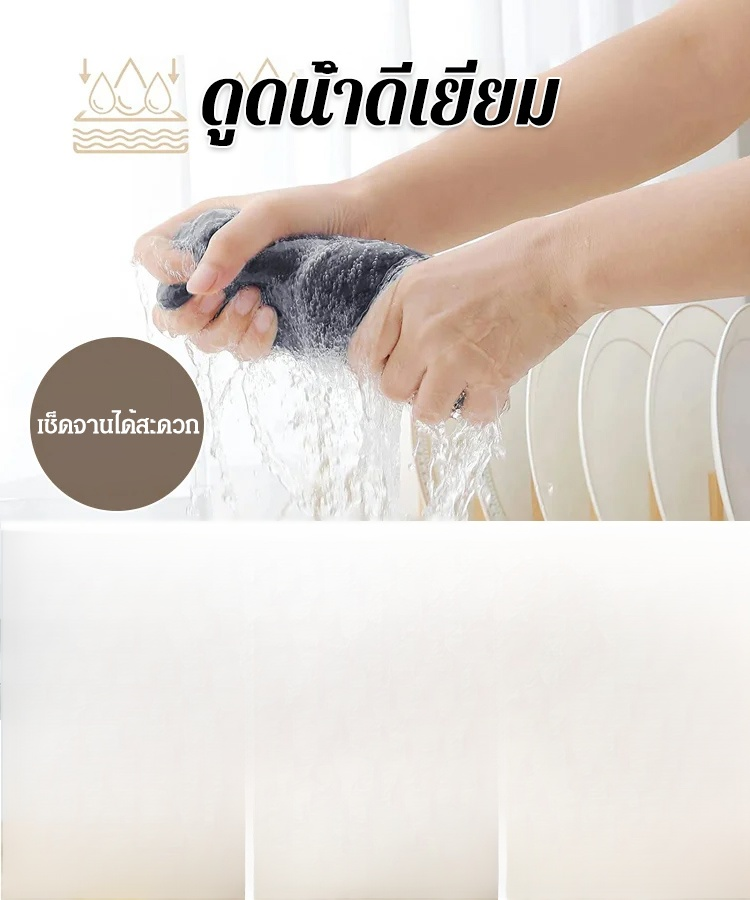 ผ้าเช็ดทำความสะอาดวิเศษ【นำกลับมาใช้ใหม่ได้】
