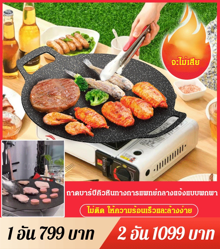 ถาดบาร์บีคิวหินทางการแพทย์กลางแจ้งแบบพกพา