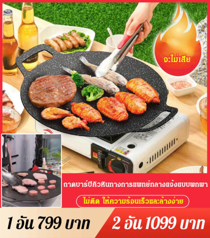 ถาดบาร์บีคิวหินทางการแพทย์กลางแจ้งแบบพกพา