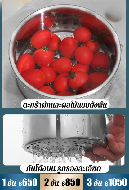 【การกรองมีประสิทธิภาพ】ตะกร้าสแตนเลส 304