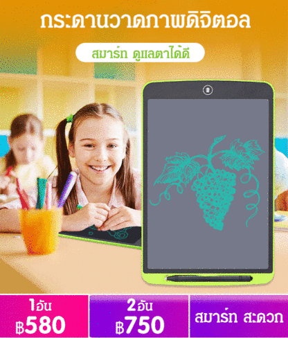 กระดานวาดภาพดิจิตอล