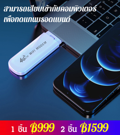 พ็อกเก็ตไวไฟ ไม่ต้องเสียบการ์ด