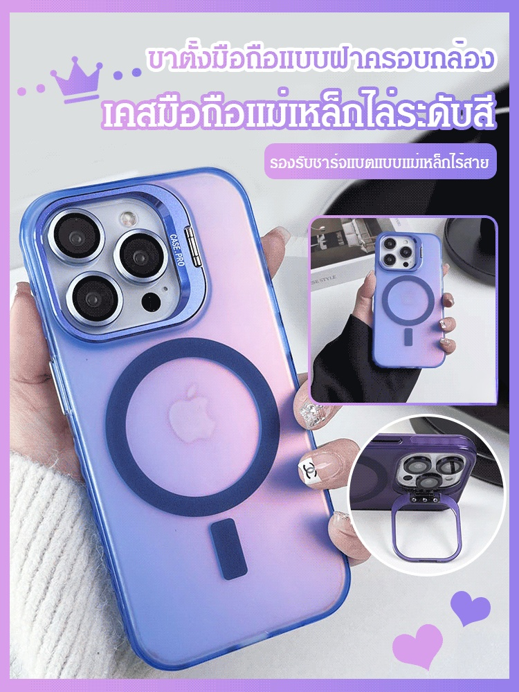 เคสมือถือแม่เหล็กพร้อมขาตั้งมือถือ