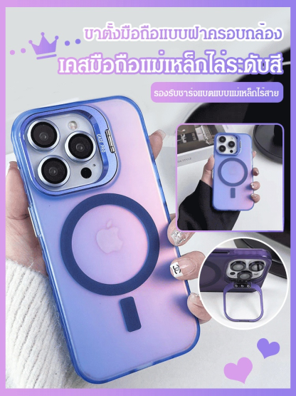 เคสมือถือแม่เหล็กพร้อมขาตั้งมือถือ