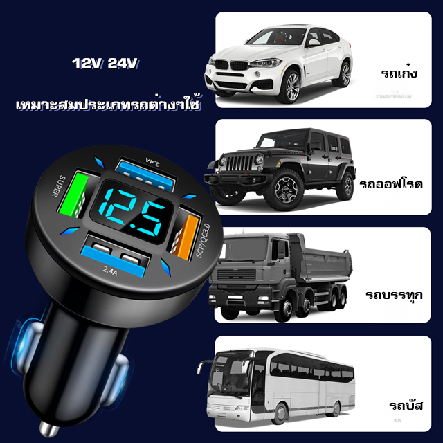 ที่ชาร์จแบตแบบ4ใน1ชาร์จแบตเร็วในรถยนต์