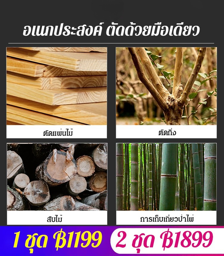 เลื่อยไฟฟ้าตัดไม้แบบใช้มือถือ