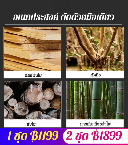 เลื่อยไฟฟ้าตัดไม้แบบใช้มือถือ