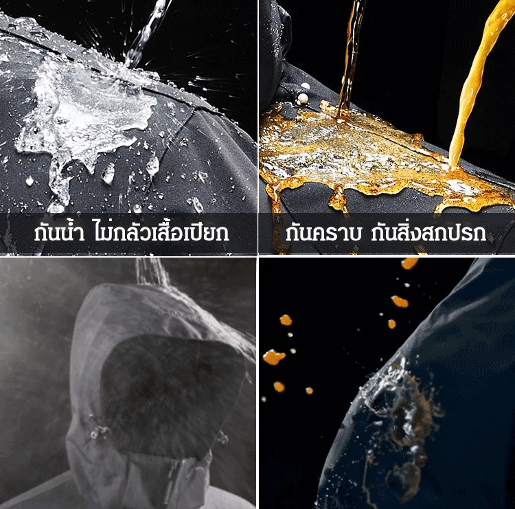 เสื้อแจ็คเก็ตกันลมเก็บความอบอุ่น