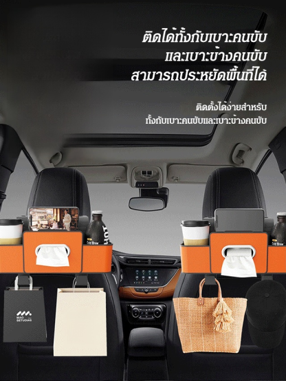 【ประหยัดพื้นที่มากขึ้น】กล่องเก็บของอเนกประสงค์ แขวนด้านหลังเบาะรถยนต์