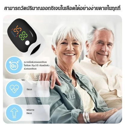 เครื่องวัดออกซิเจนปลายนิ้วใช้ในบ้าน