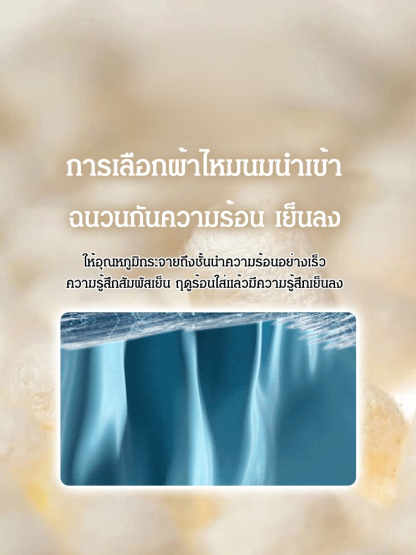 ชุดผ้าคลุมหัวผ้าชีฟอง