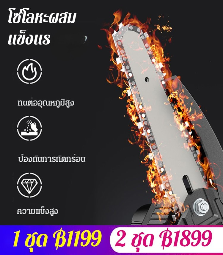 เลื่อยไฟฟ้าตัดไม้แบบใช้มือถือ