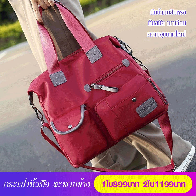 กระเป๋าผู้หญิงสะพายข้างทันสมัย