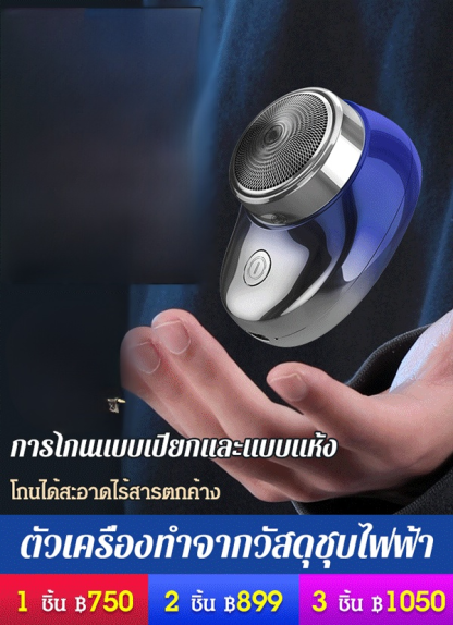 เครื่องโกนหนวดขนาดเล็ก สไตล์หินอวกาศไล่ระดับสี
