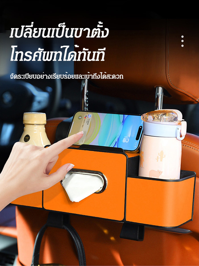 【ประหยัดพื้นที่มากขึ้น】กล่องเก็บของอเนกประสงค์ แขวนด้านหลังเบาะรถยนต์
