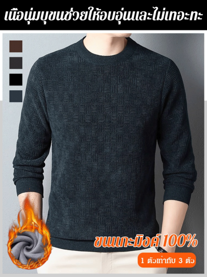เสื้อสเวตเตอร์บุขนกันหนาว