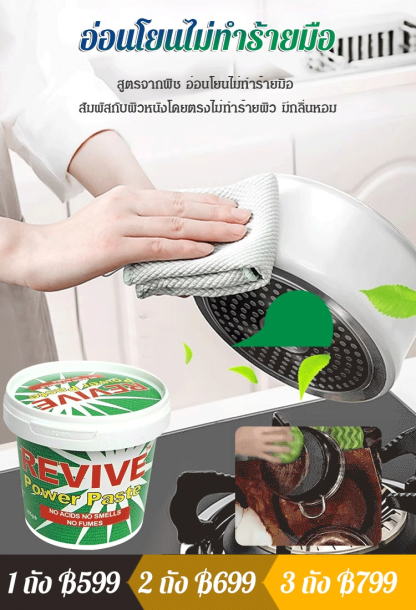 ครีมทำความสะอาดสแตนเลสอเนกประสงค์ข้ามพรมแดน