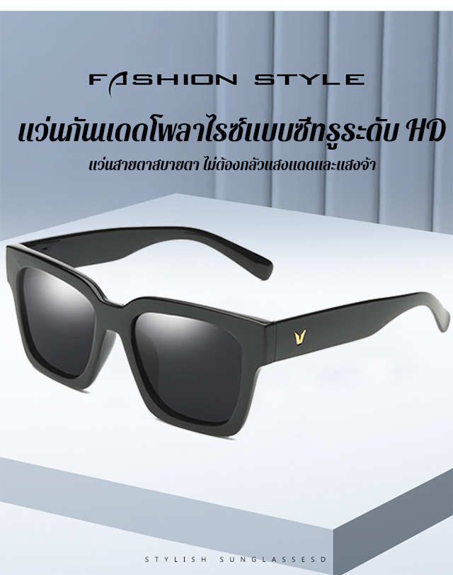 แว่นกันแดดโพลาไรซ์แบบซีทรูระดับ HD