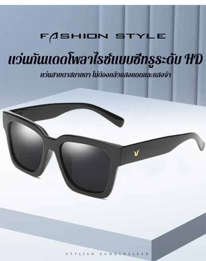 แว่นกันแดดโพลาไรซ์แบบซีทรูระดับ HD