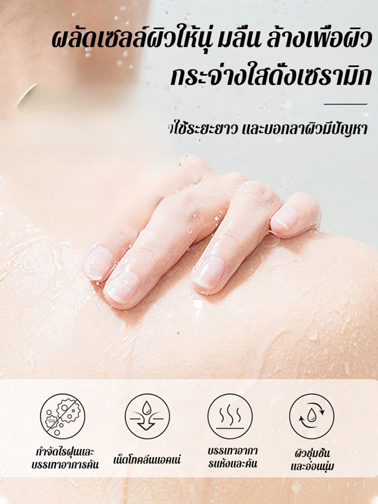 ครีมอาบน้ำดอกพริกไทยจีนพร้อมใบอนุญาตกำจัดไร