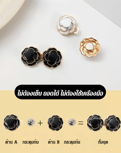 เข็มกลัดปรับขนาดเอวกลีบกุหลาบคามีเลีย