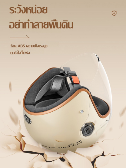 หมวกกันน็อคมอเตอร์ไซค์แบบน่ารัก