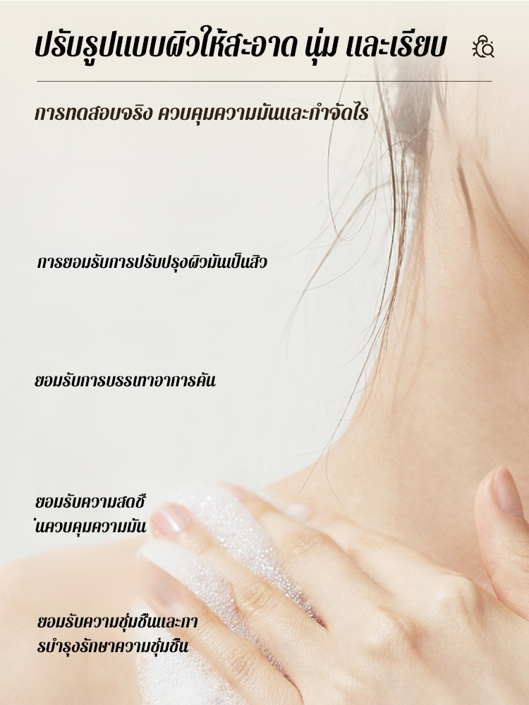 ครีมอาบน้ำดอกพริกไทยจีนพร้อมใบอนุญาตกำจัดไร