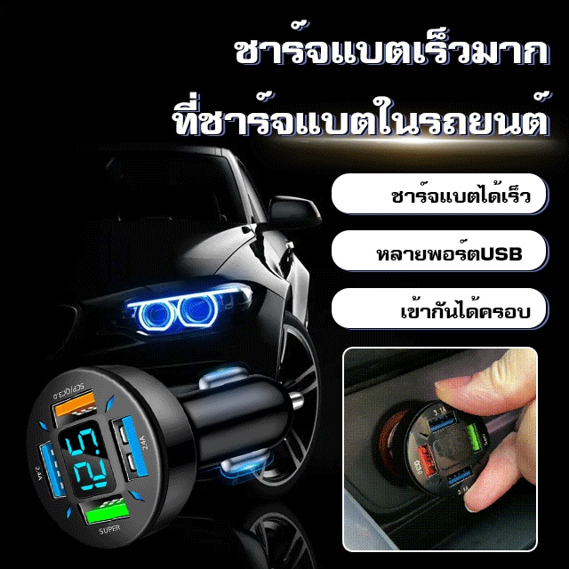 ที่ชาร์จแบตแบบ4ใน1ชาร์จแบตเร็วในรถยนต์