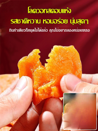 โลควอตอบแห้งธรรมชาติ