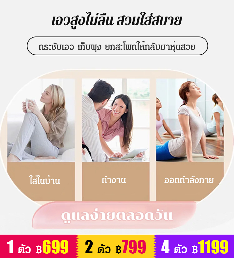 กางเกงกระชับสัดส่วน เก็บพุง สำหรับฟื้นฟูรูปร่างหลังคลอด