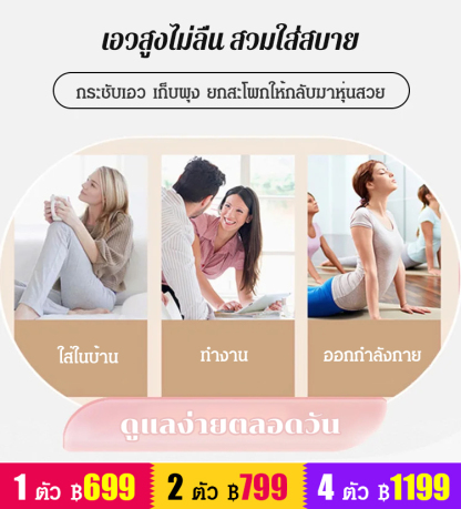 กางเกงกระชับสัดส่วน เก็บพุง สำหรับฟื้นฟูรูปร่างหลังคลอด