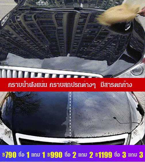 สีสเปรย์พ่นรถยนต์จากเยอรมัน