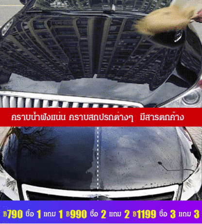 สีสเปรย์พ่นรถยนต์จากเยอรมัน