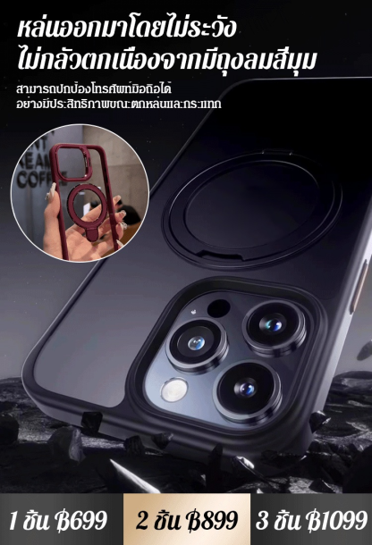 【แฟชั่นล้ำสมัย】เคสโทรศัพท์พร้อมขาตั้งแม่เหล็กคู่