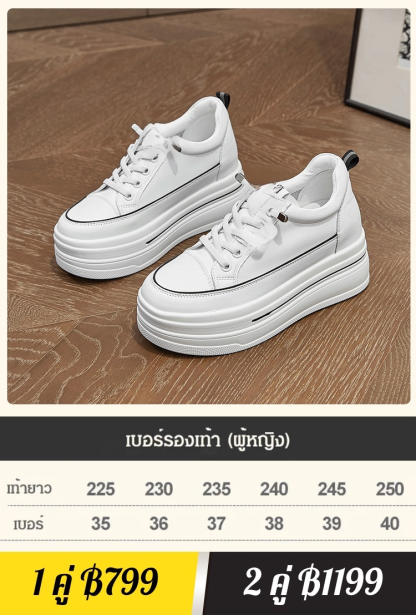 【เพิ่มความสูง 7 ซม.】รองเท้าหนังแท้พื้นหนาสีขาว