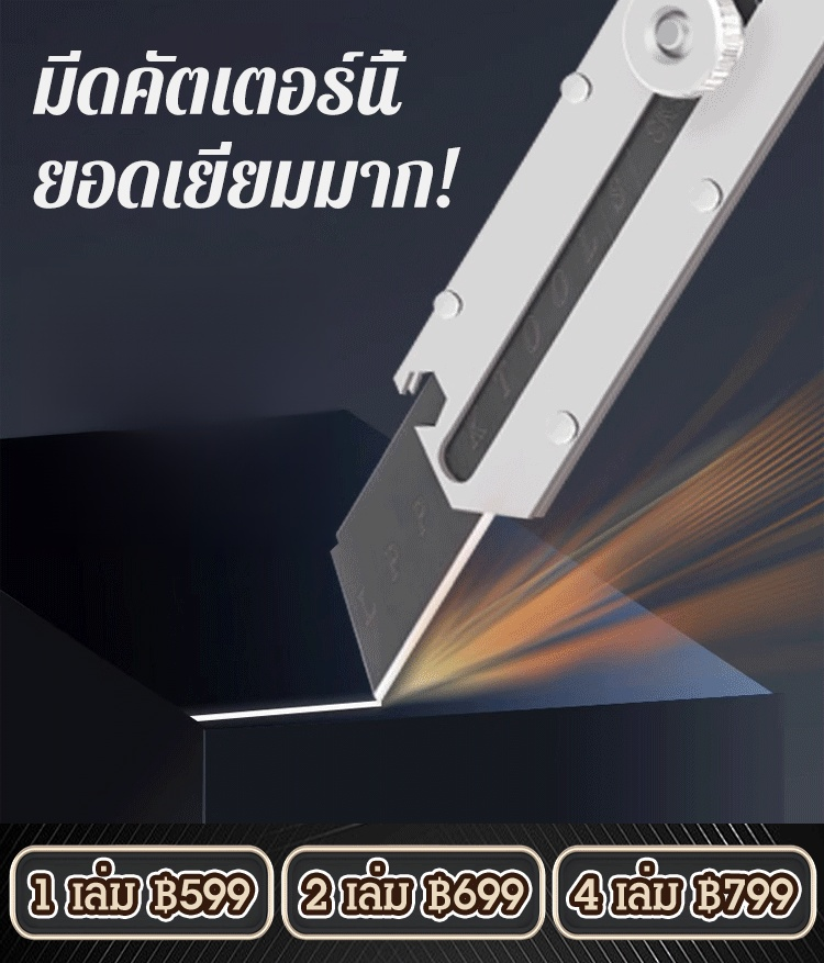 มีดคัตเตอร์เหล็กอเนกประสงค์ 10 อิน 1