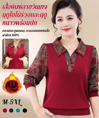 เสื้อเชิ้ตพิมพ์ลายวินเทจฤดูใบไม้ร่วงและฤดูหนาว ทรงหลวมคอปก