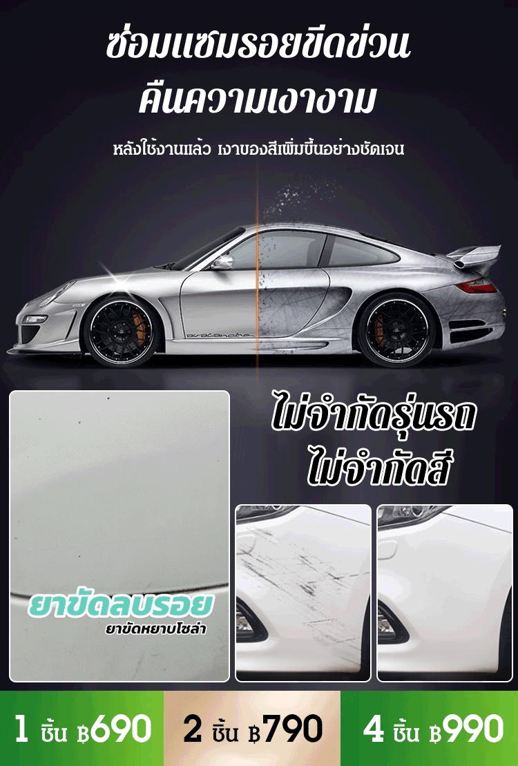 【แนะนำโดยผู้เชี่ยวชาญ】ชุดซ่อมรอยขีดข่วนรถยนต์
