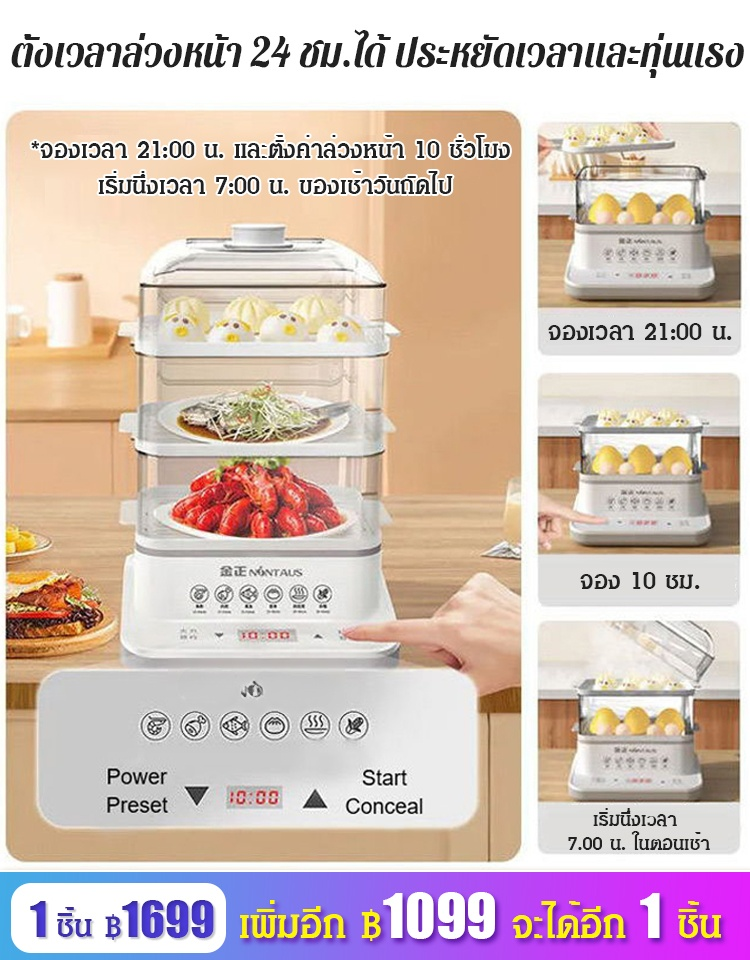 หม้อนึ่งไอน้ำอัตโนมัติอเนกประสงค์