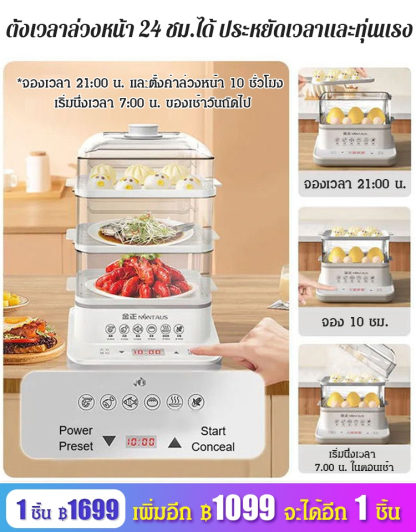 หม้อนึ่งไอน้ำอัตโนมัติอเนกประสงค์