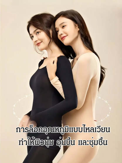 เสื้อลองจอนบาง