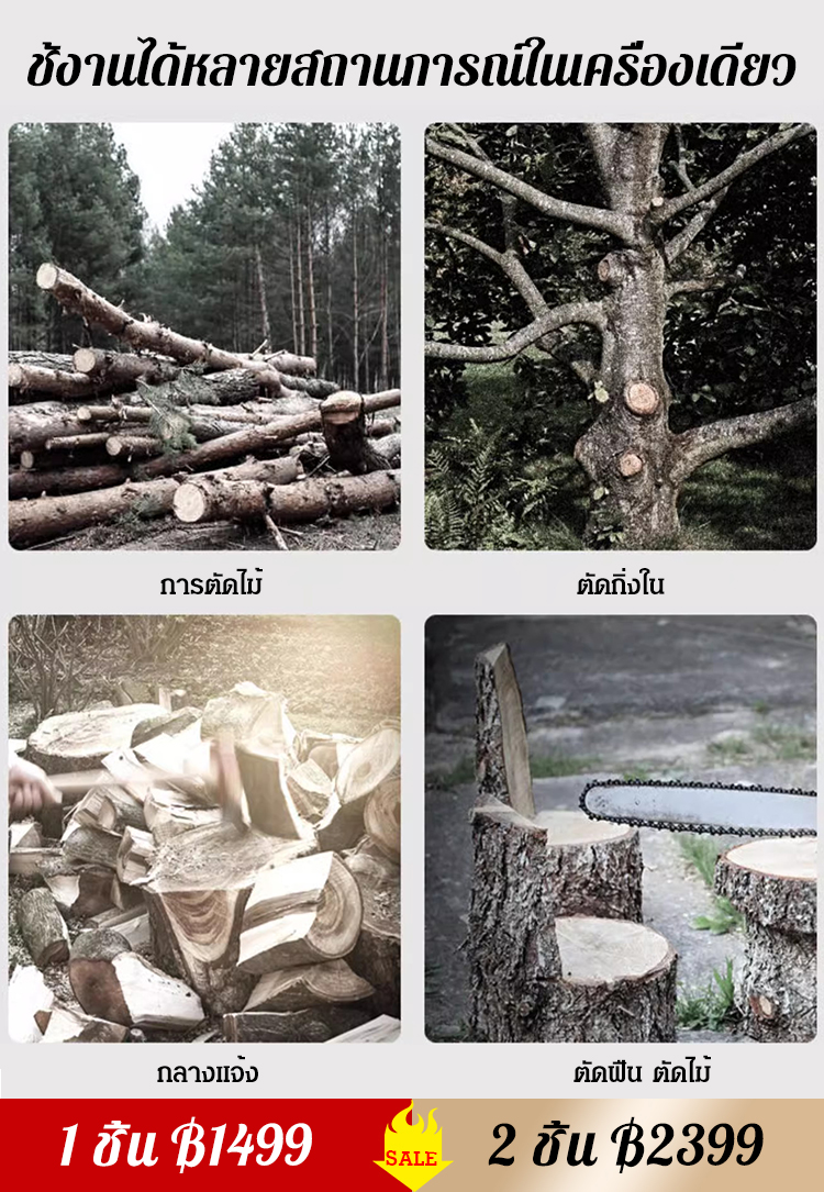 【อัปเกรดเวอร์ชันอุตสาหกรรม】เลื่อยโซ่ไฟฟ้าพลังสูง Yamaha